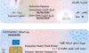 UAE Fake Residence Permit ID Card